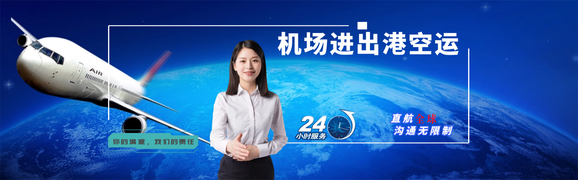 顺昌到保加利亚物流公司-顺昌至保加利亚物流专线-顺昌空运到保加利亚-优时通物流有限公司